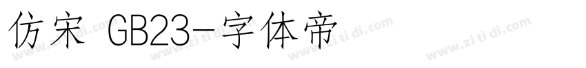 仿宋 GB23字体转换